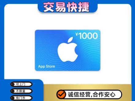 蒲城县上门回收苹果充值卡