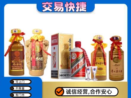 蒲城县回收贵州茅台酒