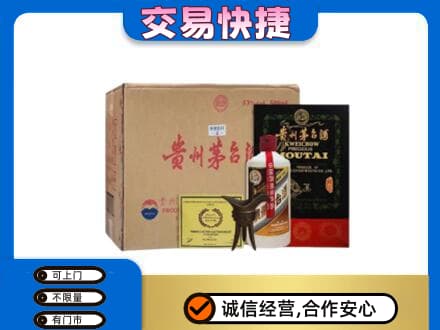蒲城县回收珍品茅台酒